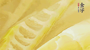 春筍洗凈，去殼去老根后焯水，切粒備用。