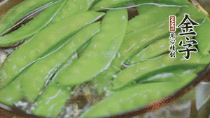 菜心、荷蘭豆洗凈后，放入鍋中燙熟。