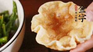 盛到酥脆的小盞中就可以啦。