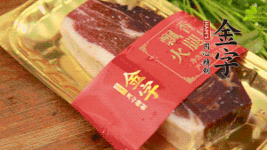 金字火腿去皮，切成小塊狀。（這里選用金字火腿中的招牌：火腿塊保鮮裝300g，一塊就能煲3-4次湯品，很是方便。）