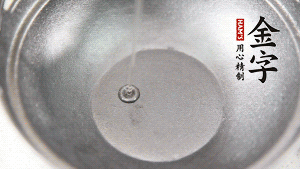 鍋底抹上一層薄薄的油，米、水倒進去，大火燒開轉(zhuǎn)中火。