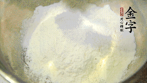 【油酥】1．低筋面粉、豬油拌勻后搓成12個團子。