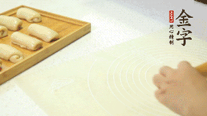 【做面劑】3．再把筒狀縱向搟壓成長條狀。再卷一次，松弛20分鐘。