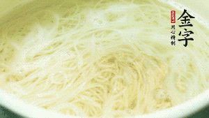 鍋中清水煮沸后，放入面條，用金字火腿高湯、生抽調(diào)味，面條8成熟時(shí)加入牛肉粒同煮。