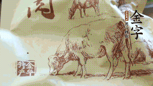 準(zhǔn)備食材。