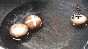 把胡蘿卜塊、香菇放入鍋中，加適量水、金字火腿高湯、白胡椒粉、生抽、料酒、白糖煮沸，煮至食材8成熟（根據(jù)口味適當(dāng)放鹽，金字火腿高湯能讓湯汁鮮味升級(jí)）。