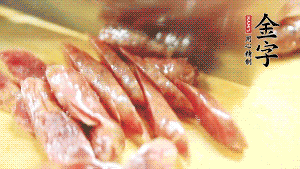 香腸上鍋蒸至6成熟，取出后切滾刀塊。