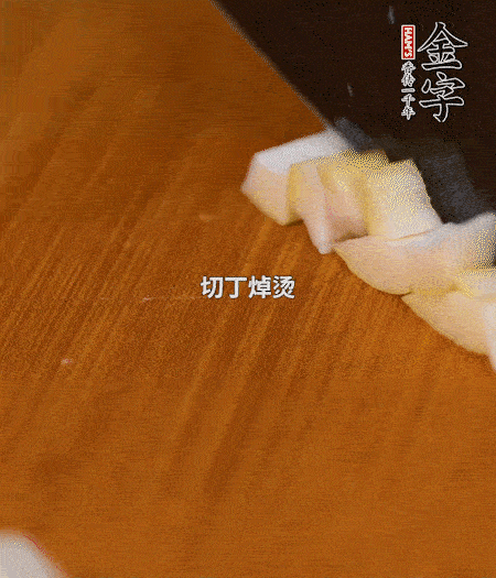 春筍剝殼洗凈、切丁，放入鍋中焯燙后撈出瀝干；鮮香菇、咸肉分別切小丁。