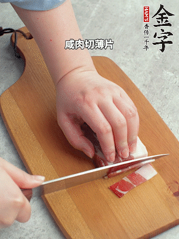 千張切條。