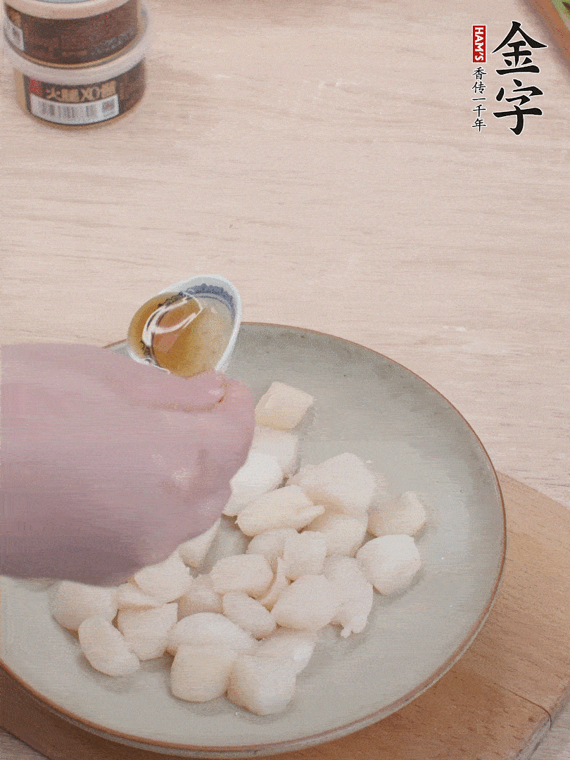 鮮貝解凍，廚房紙巾吸干水分，加一小撮鹽、糖、1小勺生粉、1小勺香油拌勻腌制1小時。