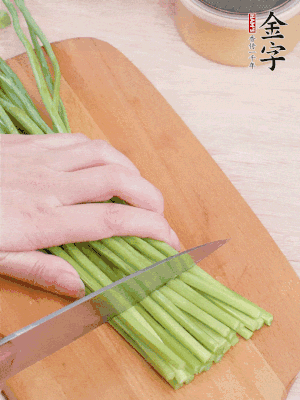 韭菜苔切段。