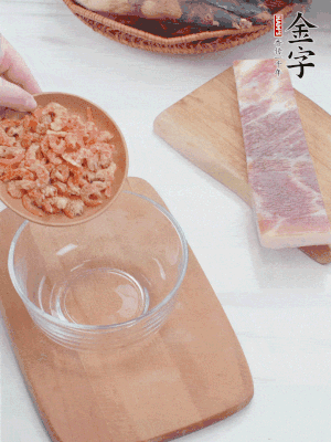 咸肉切片；老豆腐切厚片，海米浸泡30分鐘。