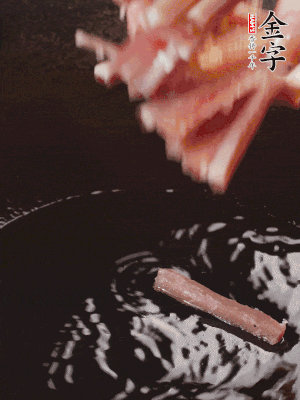 油熱后，下鍋煸香咸肉。