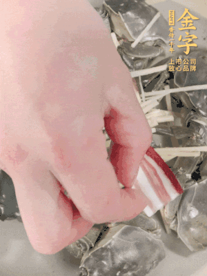 姜、大閘蟹、咸肉依次鋪上，倒淺淺一個底的花雕酒。