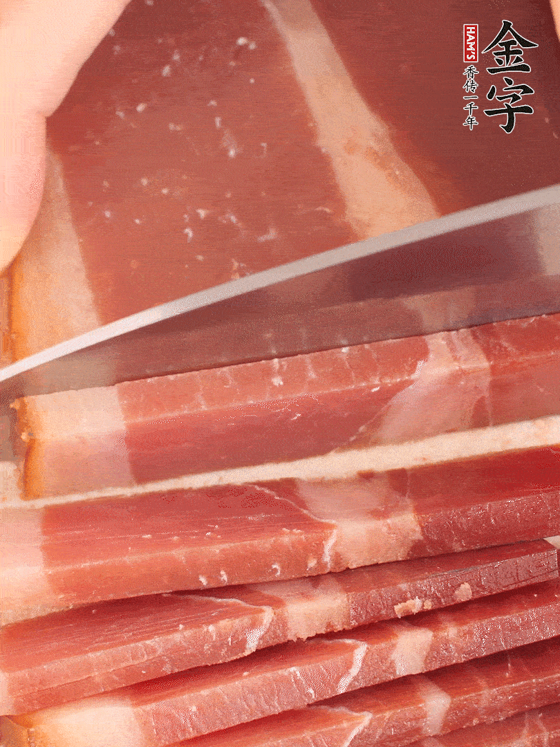 金字火腿上方切薄片。（可以用溫水浸泡幾分鐘）