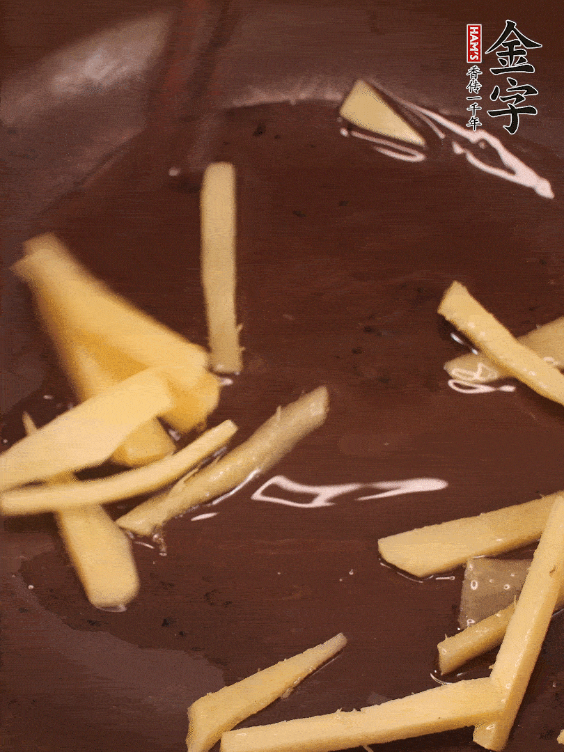 砂鍋少油，放入咸肉和姜絲炒出香味。