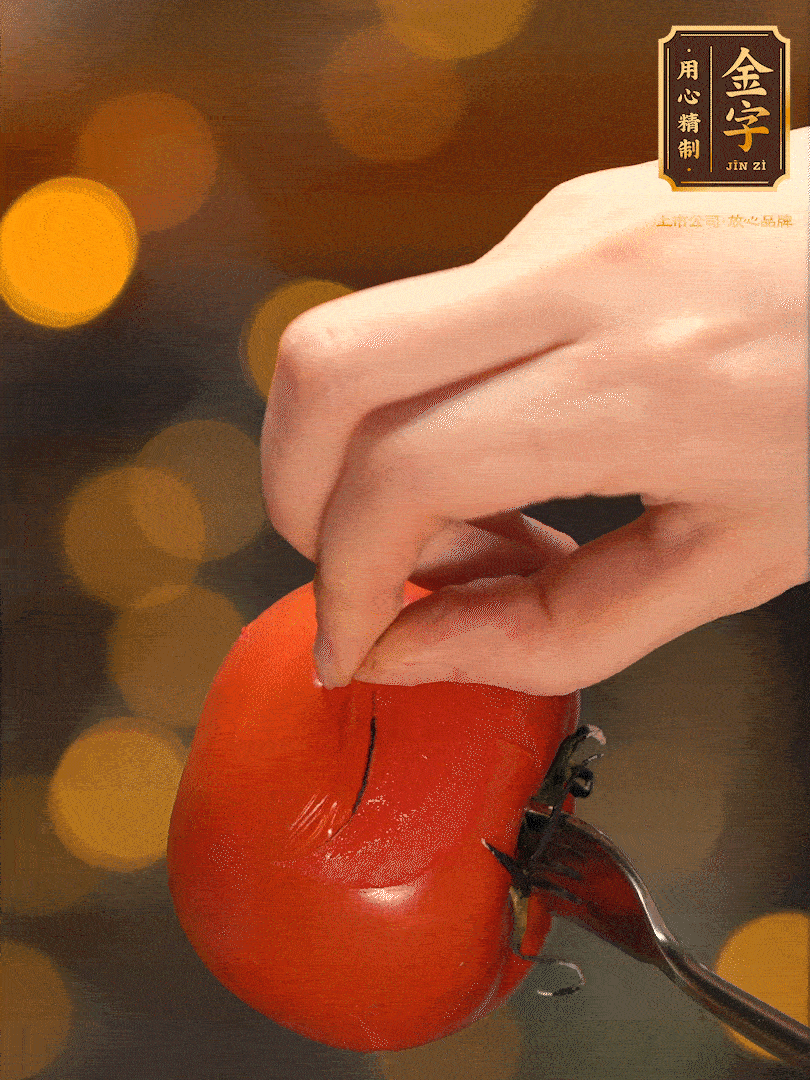 番茄去皮切成丁。（明火上烤能迅速去皮）