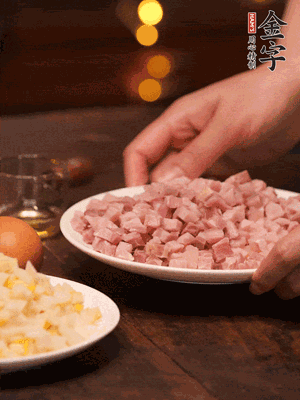 金字淡咸肉，焯水切丁
