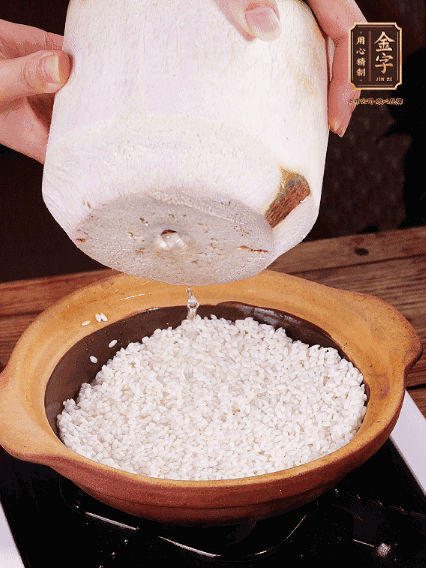 砂鍋刷油，倒入浸泡30分鐘的大米、新鮮椰子水，水沒過1指