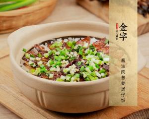 醬油肉蔥姜煲仔飯